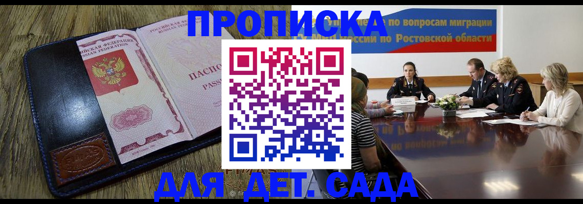 прописка ребенка в Камбарке