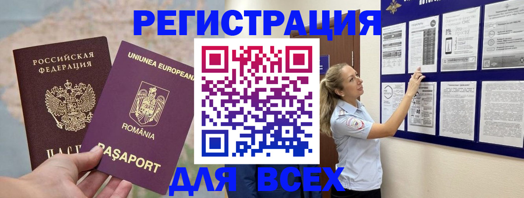 временная регистрация законно в Камбарке