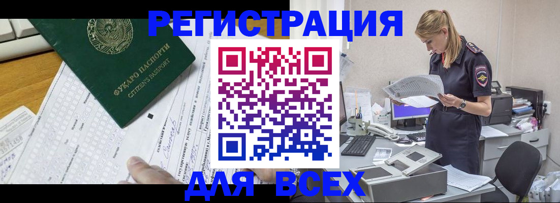 временная регистрация законно в Камбарке
