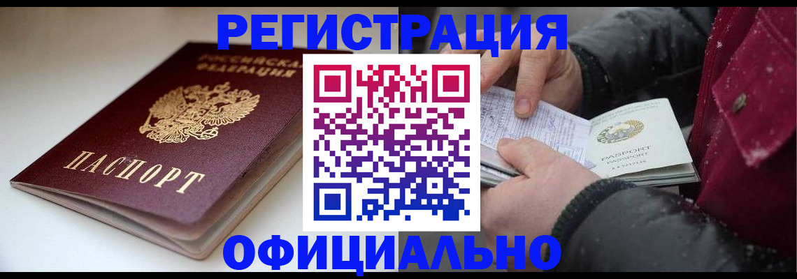 прописка гарантия в Камбарке