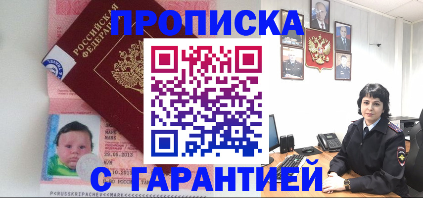 временная регистрация надежно в Камбарке