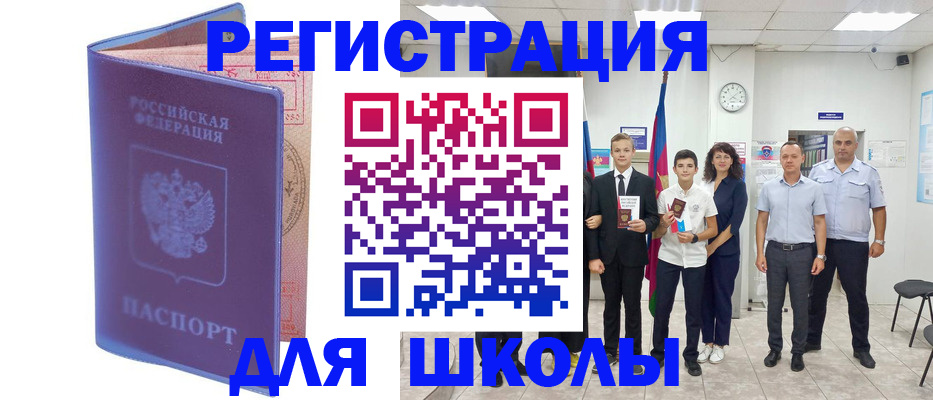 временная регистрация гарантия в Камбарке