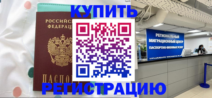 временная регистрация для всех в Камбарке